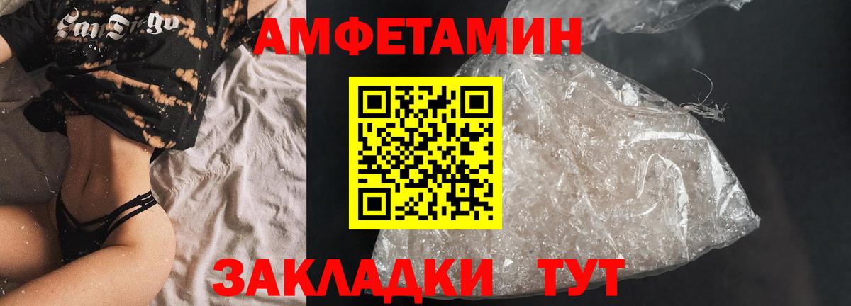 Амфетамин  Амфетамин Розовый  АМФ  Лесозаводск  Вход с VPN 