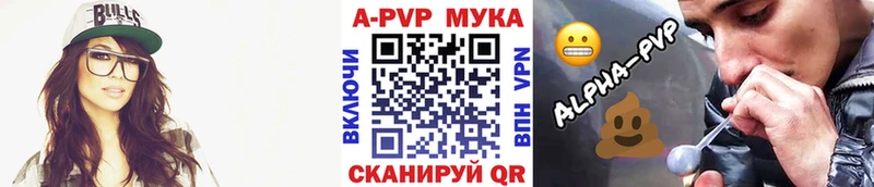 A-PVP кристаллы  как найти закладки  Лесозаводск 