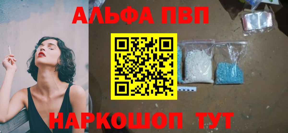 APVP кристаллы  Alpha-PVP Crystall  Лесозаводск  Вход с VPN  Альфа ПВП крисы CK 