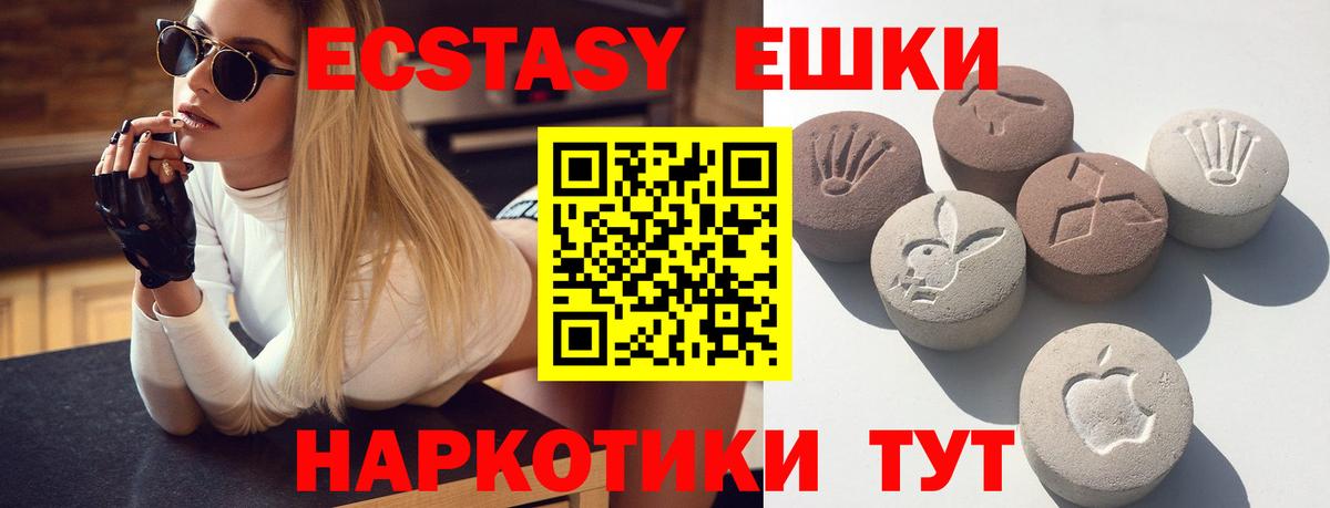 закладки  Экстази 280мг  ЭКСТАЗИ диски  Вход с VPN  Лесозаводск 