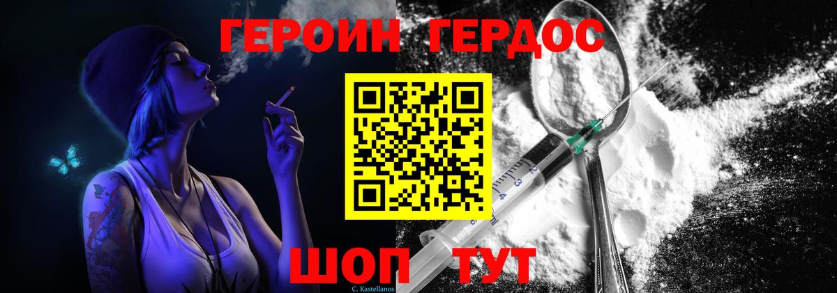 ГЕРОИН Афган  Героин  Лесозаводск  Вход с VPN 