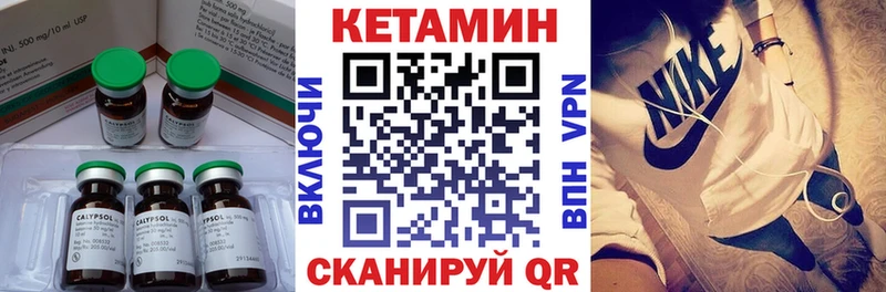 Кетамин VHQ  Лесозаводск 