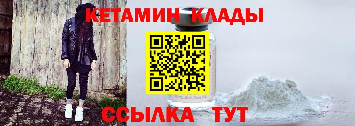 это состав  КЕТАМИН ketamine  Кетамин VHQ  Вход с VPN  Лесозаводск 