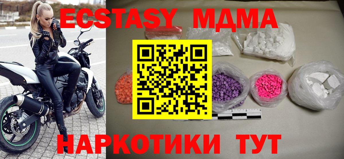МДМА молли  МДМА молли  МДМА  Лесозаводск  Вход с VPN 