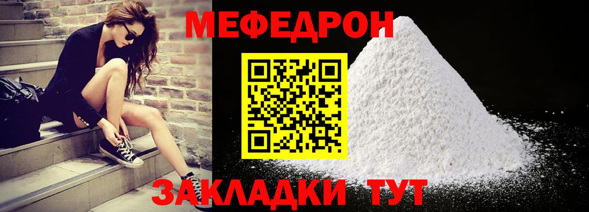 Мефедрон  Вход с VPN  Лесозаводск  Мефедрон mephedrone 