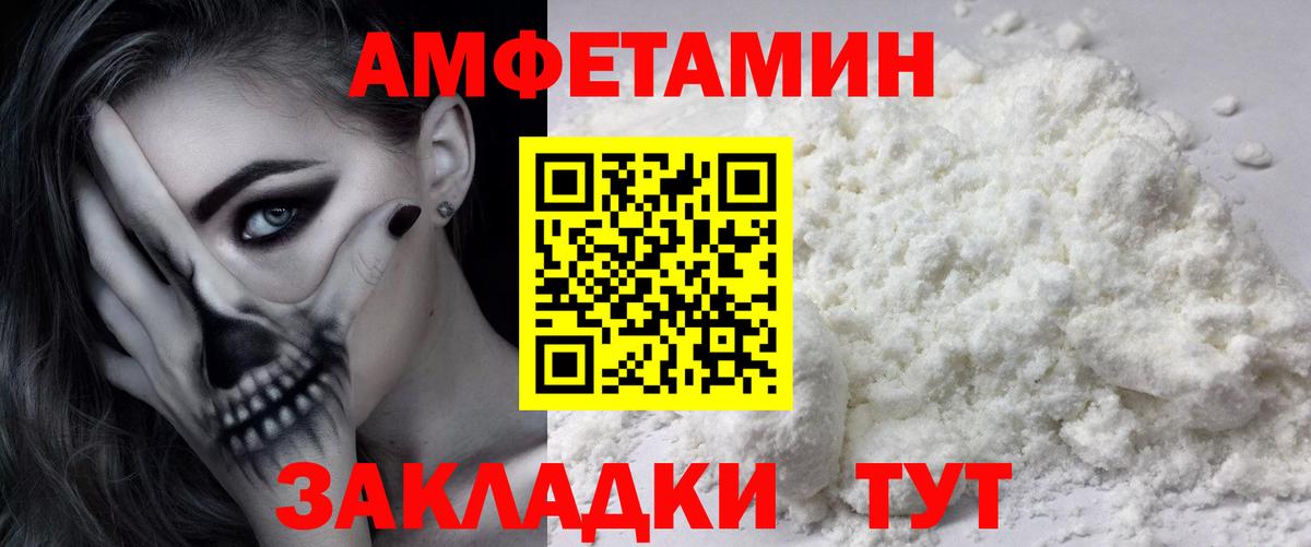 МЕТАМФЕТАМИН пудра Лесозаводск