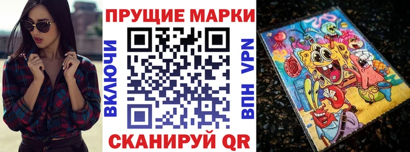 Марки 25I-NBOMe 1,5мг  блэк спрут ССЫЛКА  Лесозаводск 