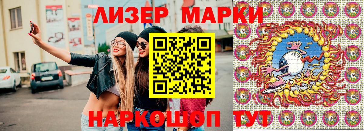 цены наркотик  Вход с VPN  Наркотические марки 1500мкг  Лесозаводск  Наркотические марки 1500мкг 